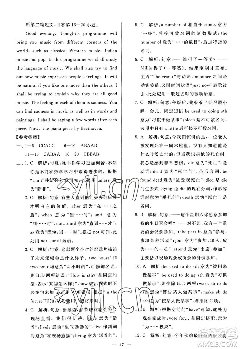 延邊教育出版社2022亮點給力大試卷九年級英語上冊YL譯林版答案