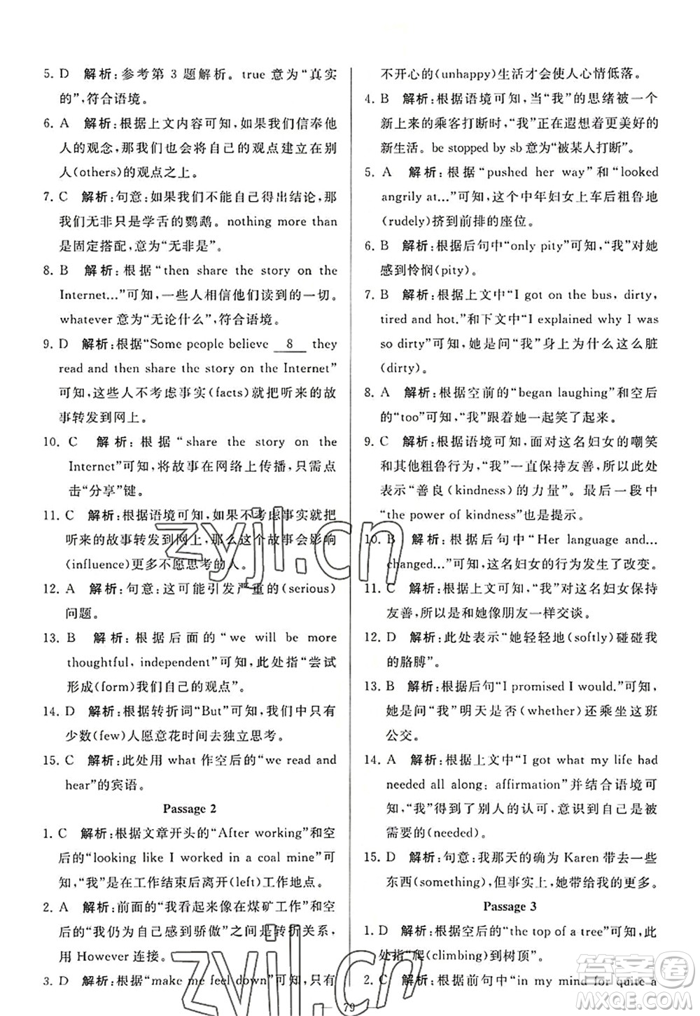 延邊教育出版社2022亮點給力大試卷九年級英語上冊YL譯林版答案