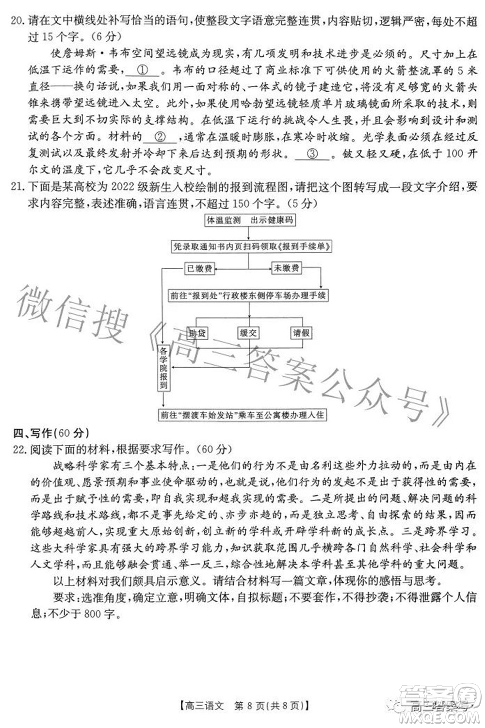 2022-2023年度河南省高三年級(jí)入學(xué)摸底考試一語(yǔ)文試題及答案