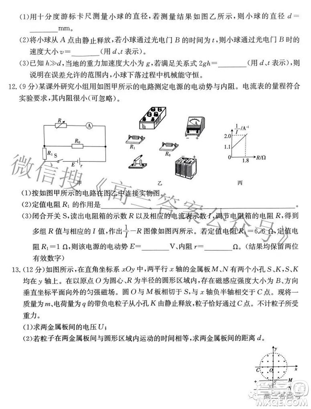 2022-2023年度河南省高三年級(jí)入學(xué)摸底考試一物理試題及答案