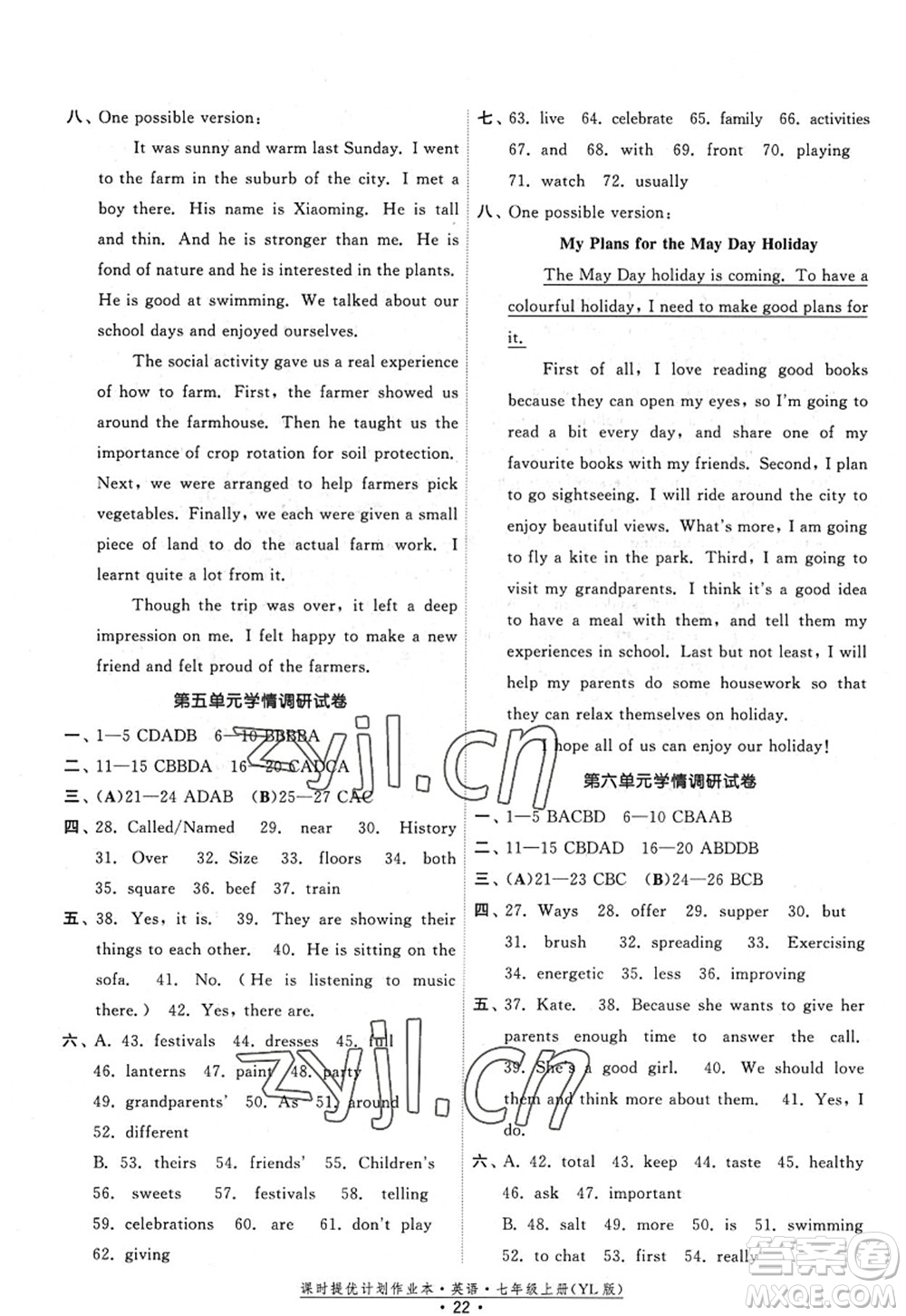 福建人民出版社2022課時(shí)提優(yōu)計(jì)劃作業(yè)本七年級英語上冊YL譯林版答案