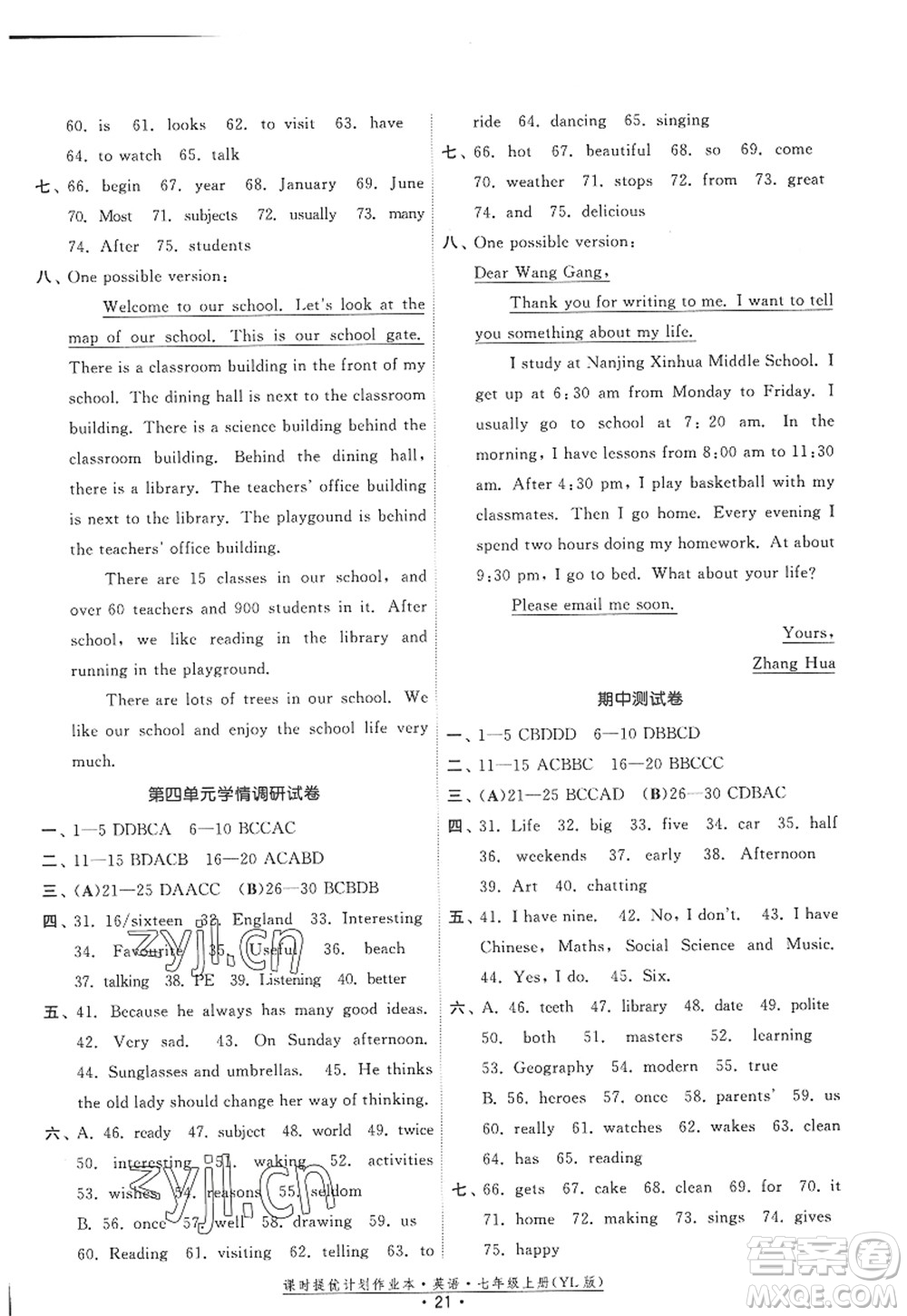 福建人民出版社2022課時(shí)提優(yōu)計(jì)劃作業(yè)本七年級英語上冊YL譯林版答案