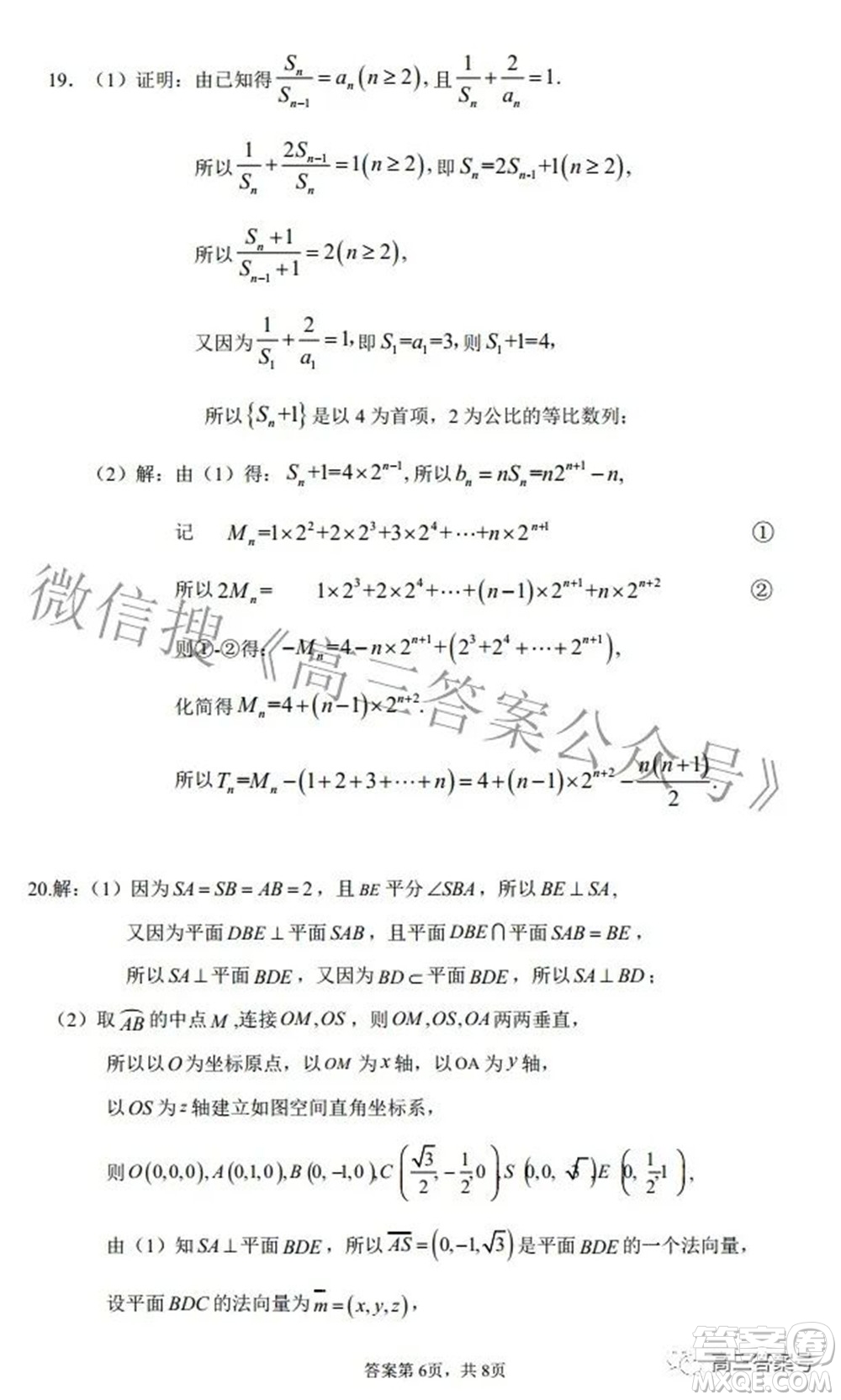 云南省下關(guān)一中2022-2023學(xué)年高三年級上學(xué)期見面考數(shù)學(xué)答案