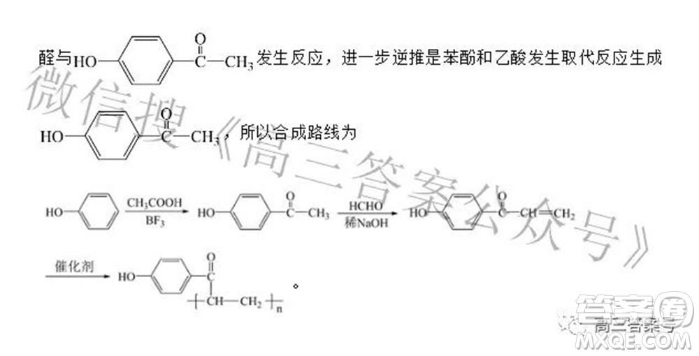 浙江省舟山市普陀中學(xué)2022-2023學(xué)年高三返?；瘜W(xué)試題卷及答案