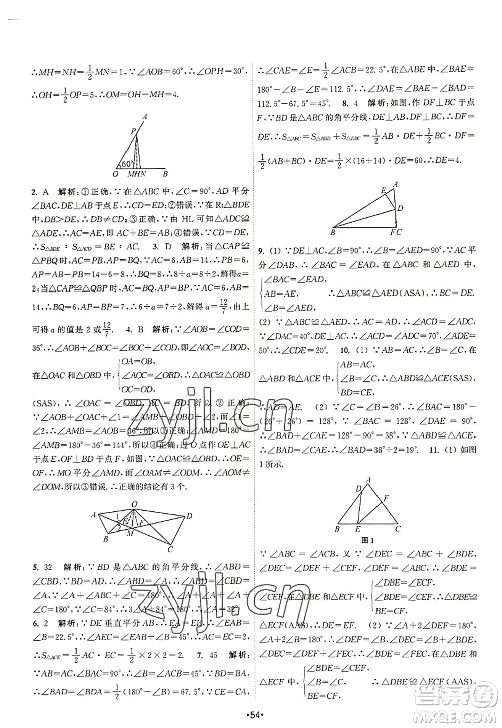 江蘇人民出版社2022課時(shí)提優(yōu)計(jì)劃作業(yè)本八年級(jí)數(shù)學(xué)上冊(cè)SK蘇科版答案