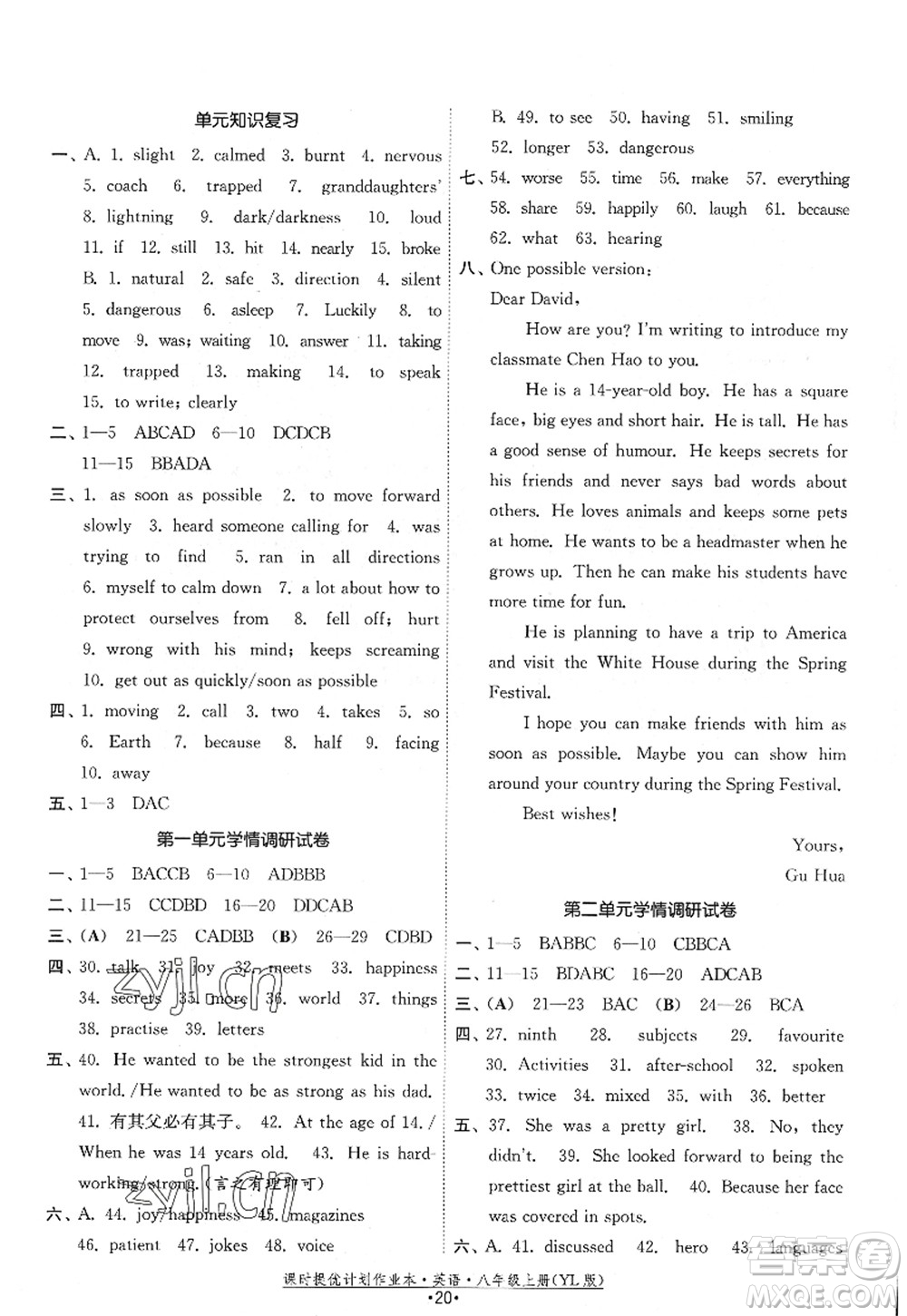 福建人民出版社2022課時(shí)提優(yōu)計(jì)劃作業(yè)本八年級(jí)英語(yǔ)上冊(cè)YL譯林版答案