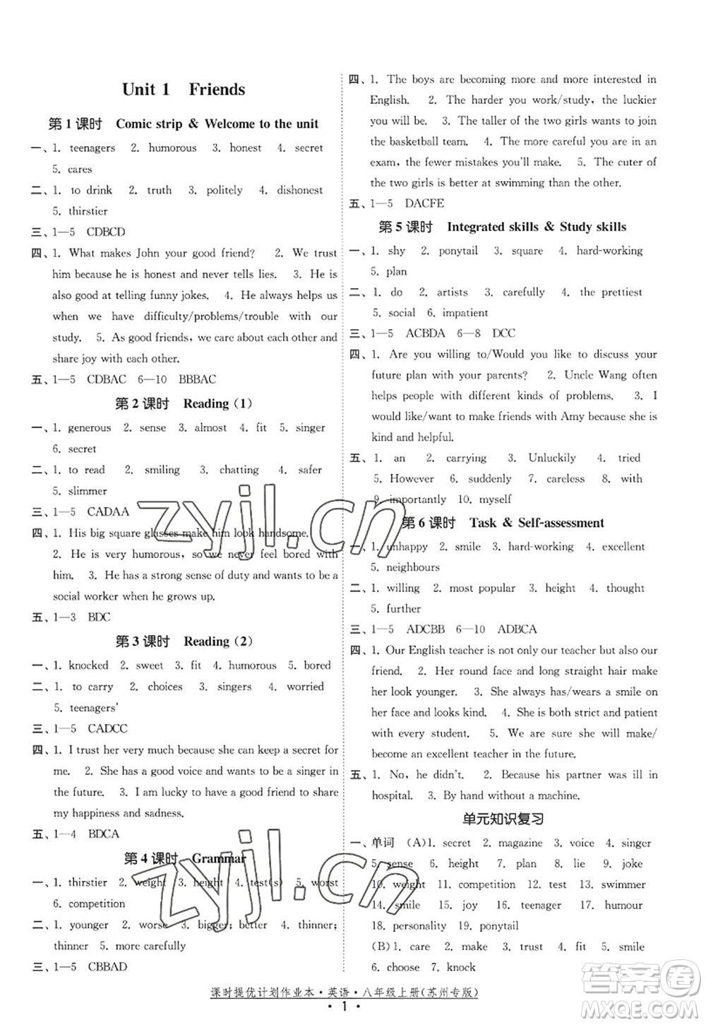 福建人民出版社2022課時(shí)提優(yōu)計(jì)劃作業(yè)本八年級(jí)英語(yǔ)上冊(cè)譯林版蘇州專版答案