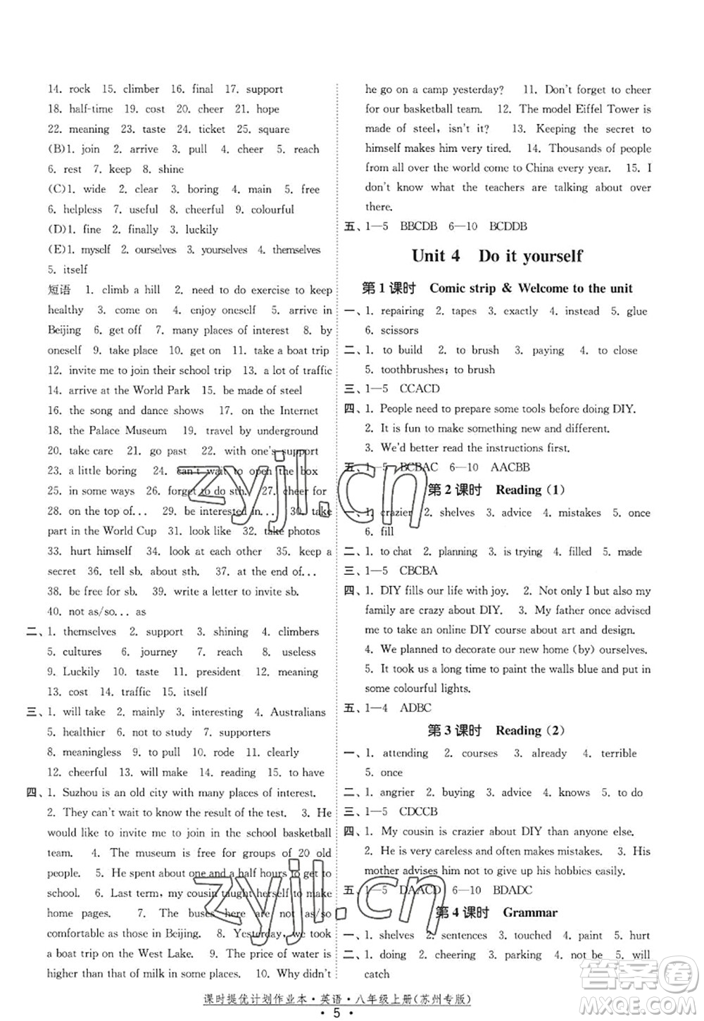 福建人民出版社2022課時(shí)提優(yōu)計(jì)劃作業(yè)本八年級(jí)英語(yǔ)上冊(cè)譯林版蘇州專版答案