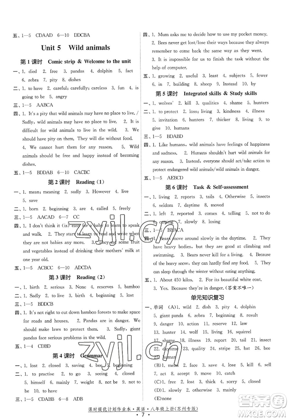 福建人民出版社2022課時(shí)提優(yōu)計(jì)劃作業(yè)本八年級(jí)英語(yǔ)上冊(cè)譯林版蘇州專版答案