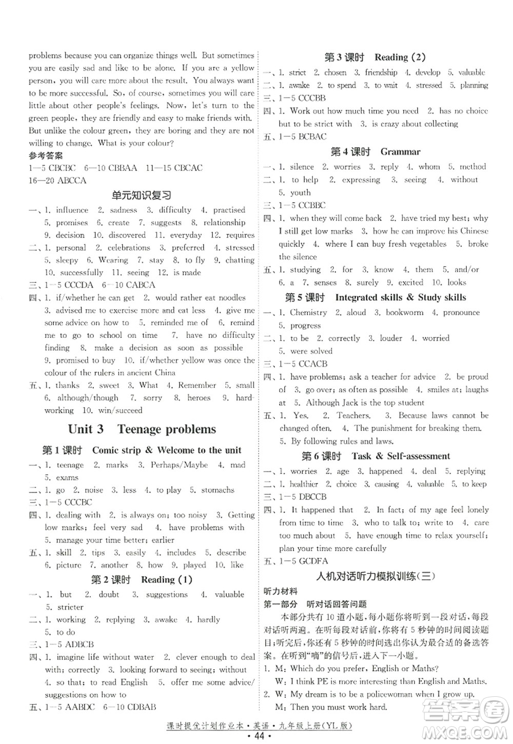 福建人民出版社2022課時提優(yōu)計劃作業(yè)本九年級英語上冊YL譯林版答案