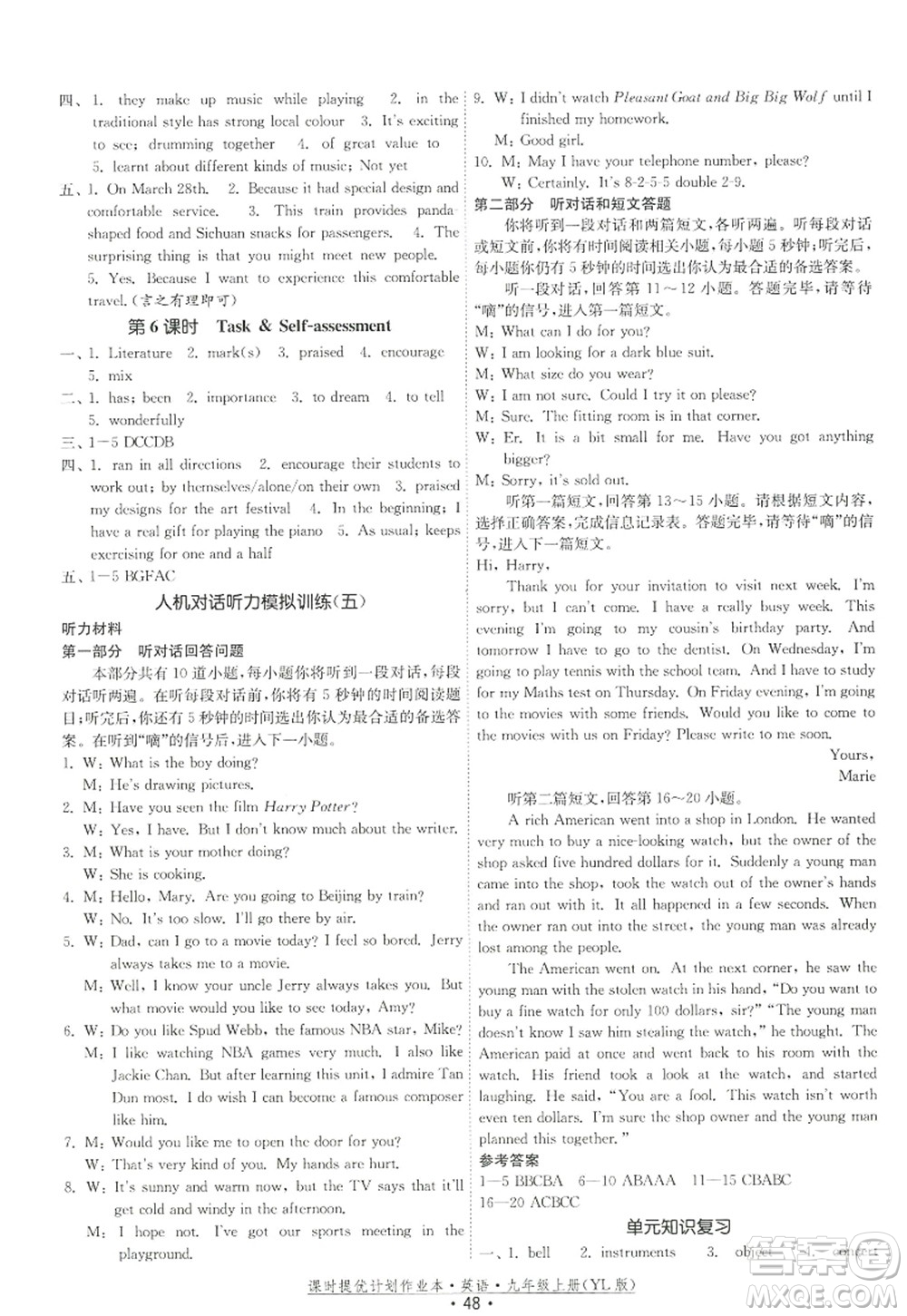 福建人民出版社2022課時提優(yōu)計劃作業(yè)本九年級英語上冊YL譯林版答案