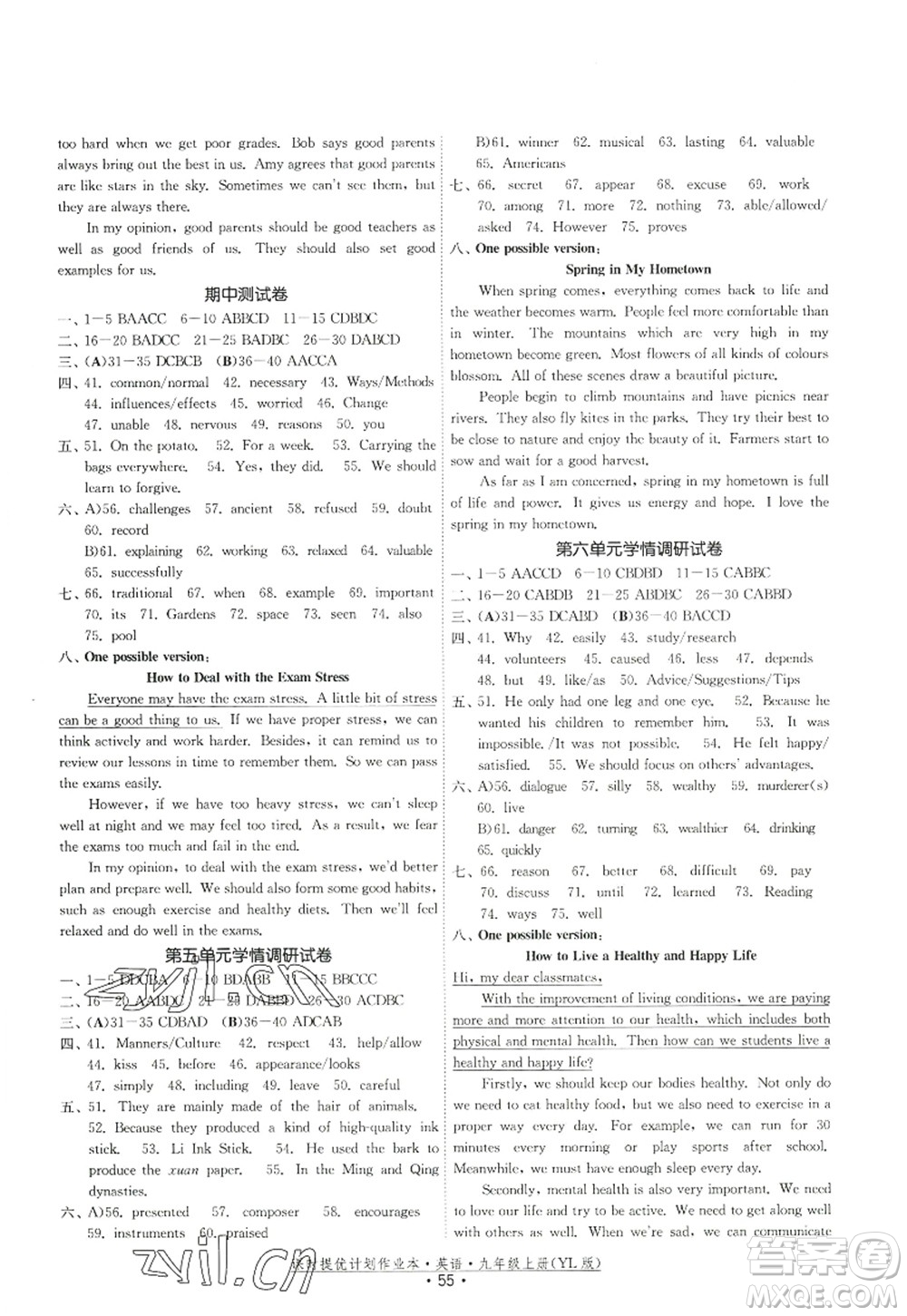 福建人民出版社2022課時提優(yōu)計劃作業(yè)本九年級英語上冊YL譯林版答案