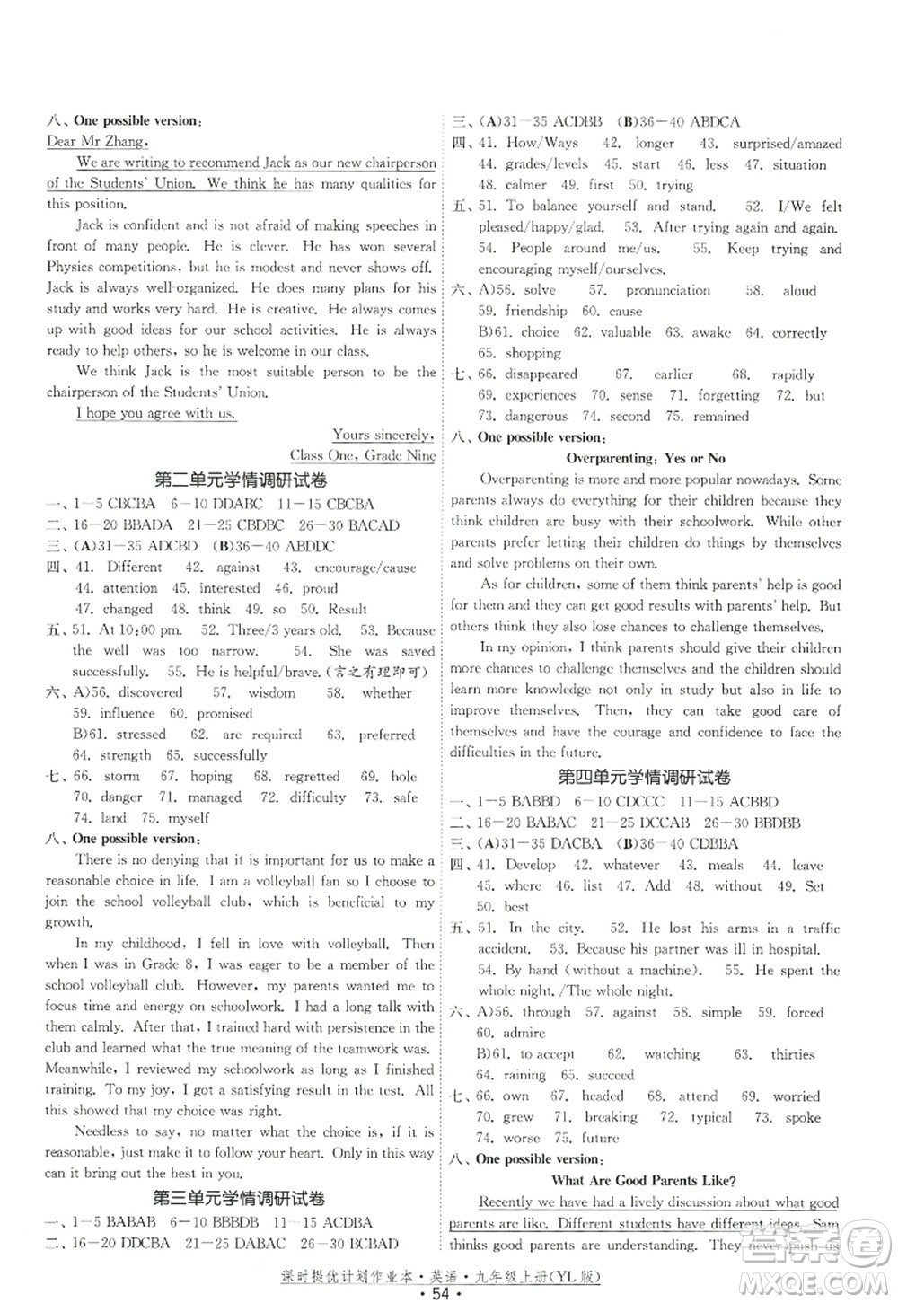 福建人民出版社2022課時提優(yōu)計劃作業(yè)本九年級英語上冊YL譯林版答案