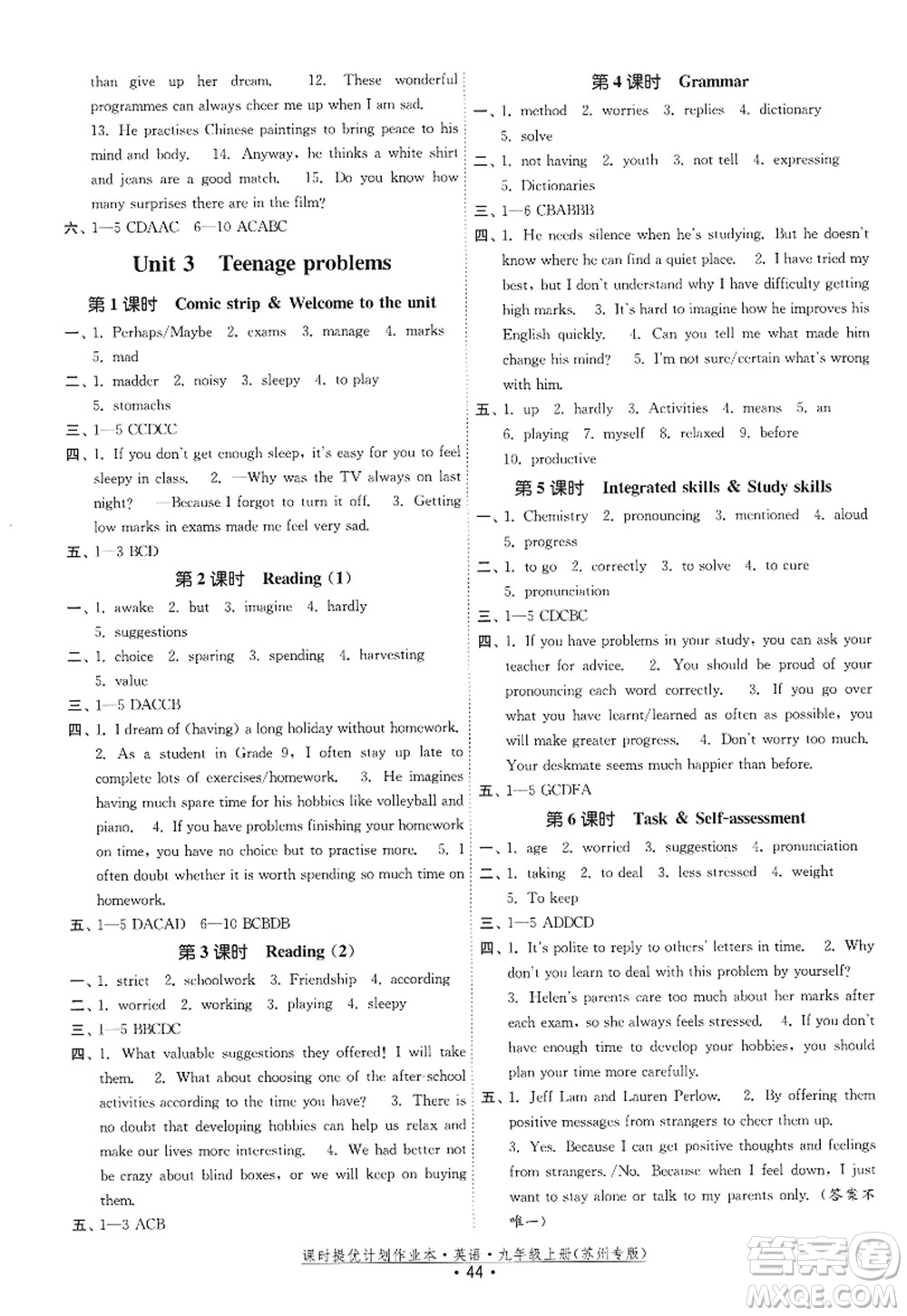 福建人民出版社2022課時提優(yōu)計劃作業(yè)本九年級英語上冊譯林版蘇州專版答案