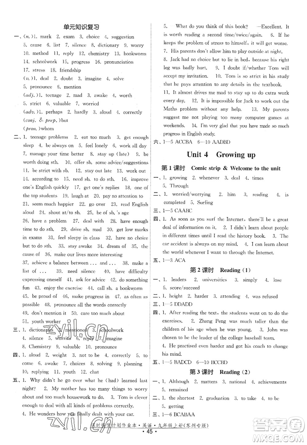 福建人民出版社2022課時提優(yōu)計劃作業(yè)本九年級英語上冊譯林版蘇州專版答案