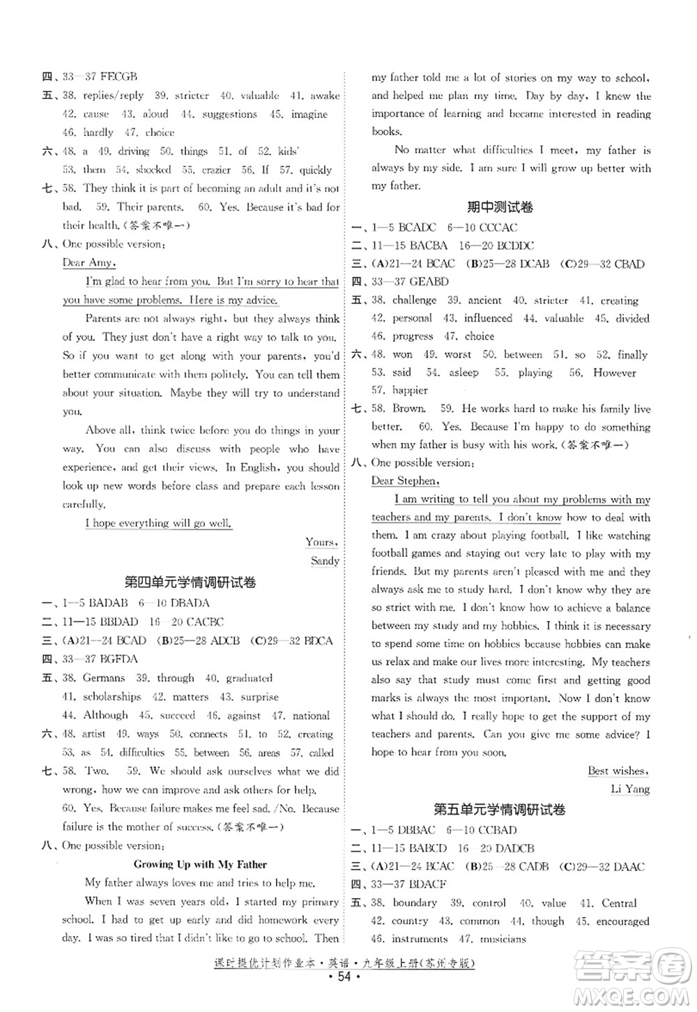 福建人民出版社2022課時提優(yōu)計劃作業(yè)本九年級英語上冊譯林版蘇州專版答案