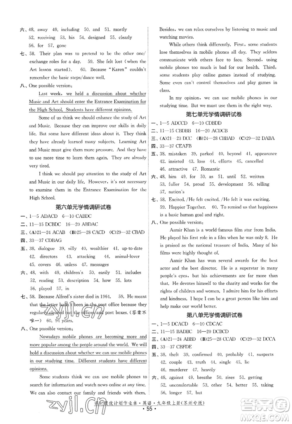 福建人民出版社2022課時提優(yōu)計劃作業(yè)本九年級英語上冊譯林版蘇州專版答案