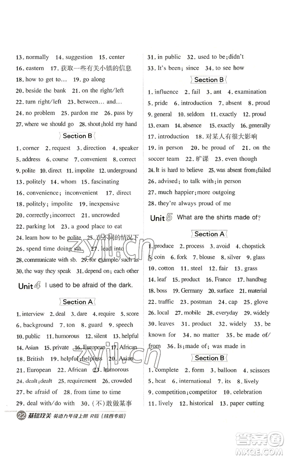 山西教育出版社2022秋季綜合應用創(chuàng)新題典中點提分練習冊九年級上冊英語人教版陜西專版參考答案