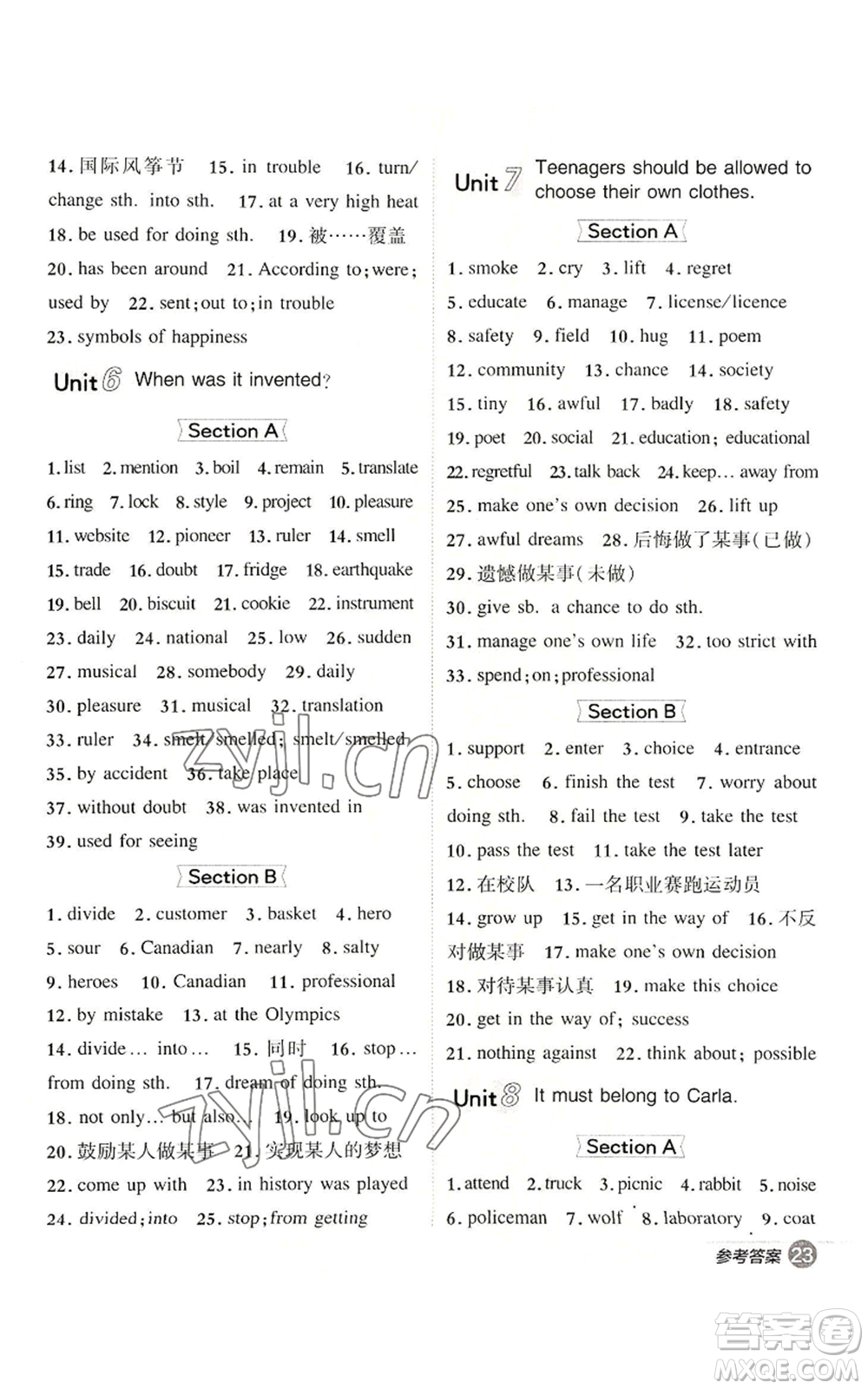 山西教育出版社2022秋季綜合應用創(chuàng)新題典中點提分練習冊九年級上冊英語人教版陜西專版參考答案