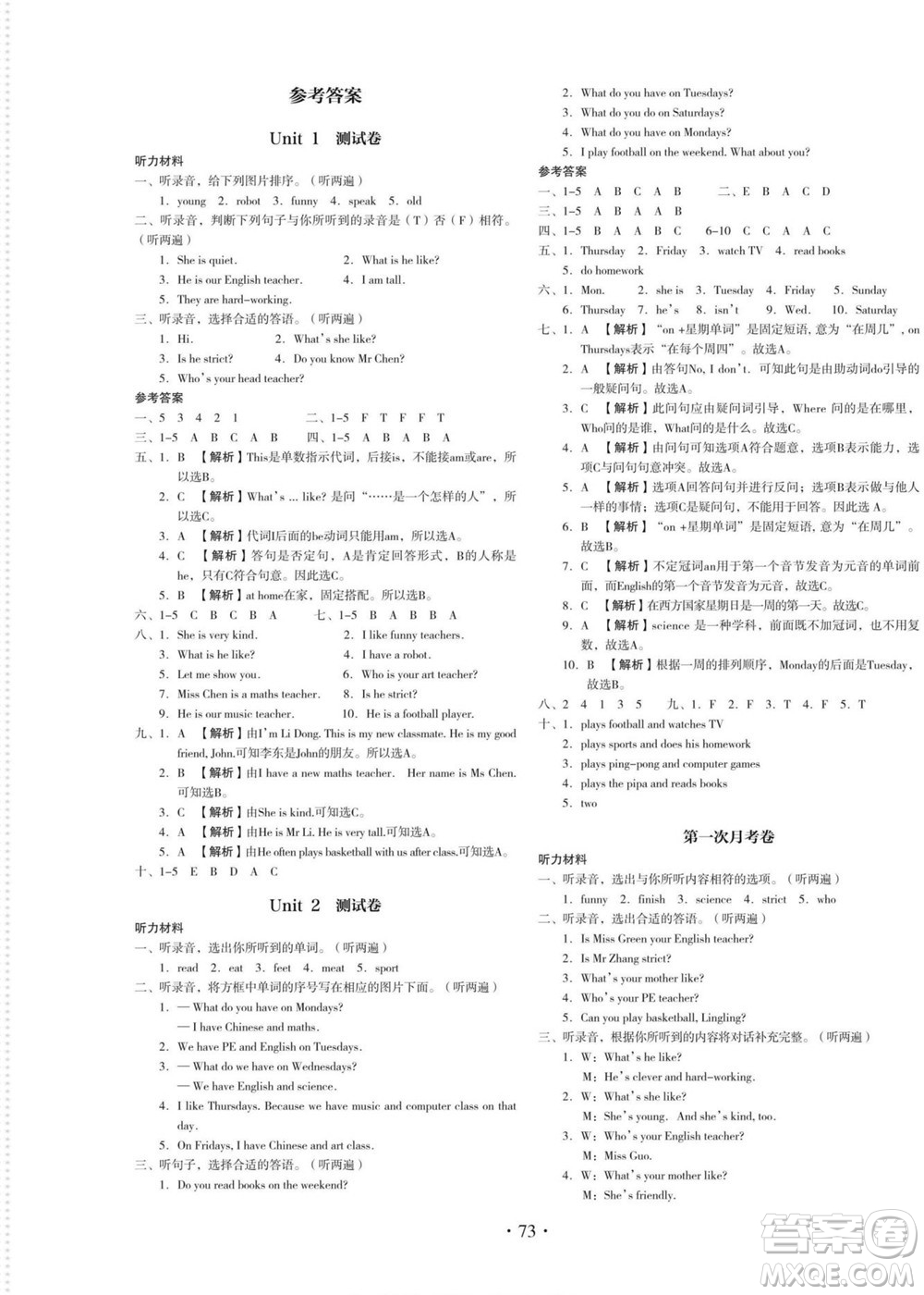 云南美術(shù)出版社2022啟迪全優(yōu)卷英語五年級(jí)上冊(cè)人教版答案