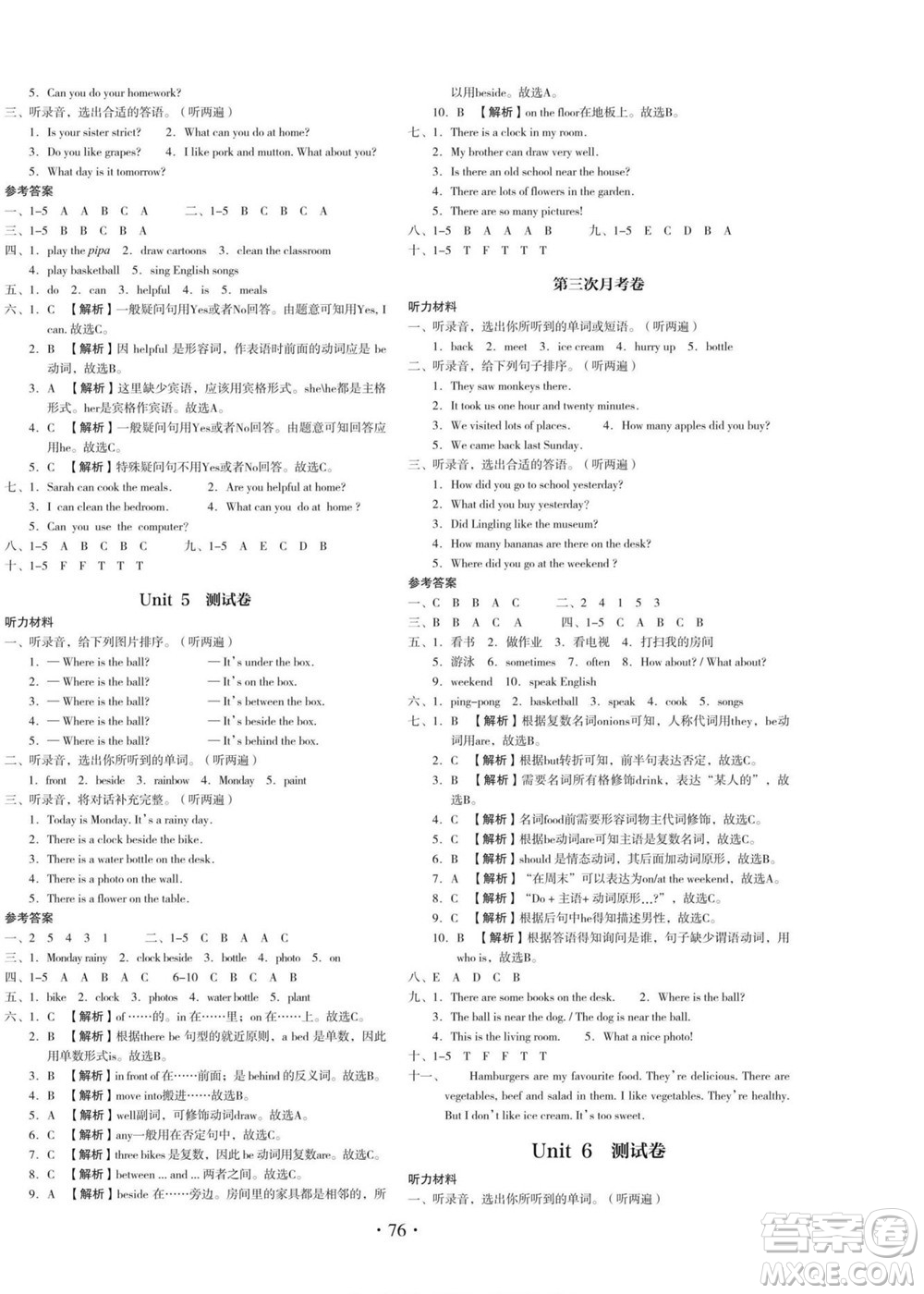 云南美術(shù)出版社2022啟迪全優(yōu)卷英語五年級(jí)上冊(cè)人教版答案