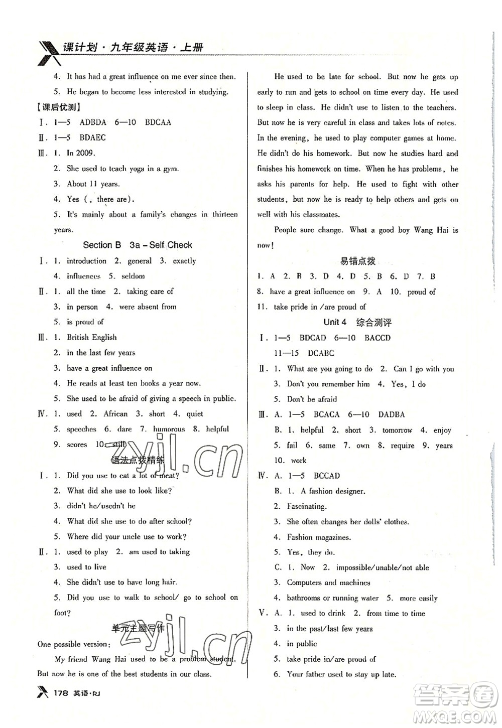 廣東經(jīng)濟出版社2022全優(yōu)點練課計劃九年級英語上冊RJ人教版答案