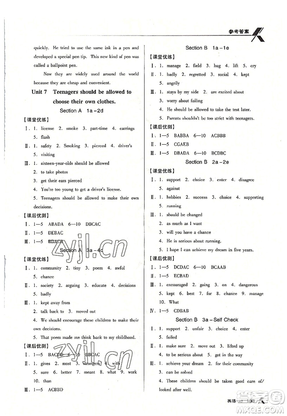 廣東經(jīng)濟出版社2022全優(yōu)點練課計劃九年級英語上冊RJ人教版答案