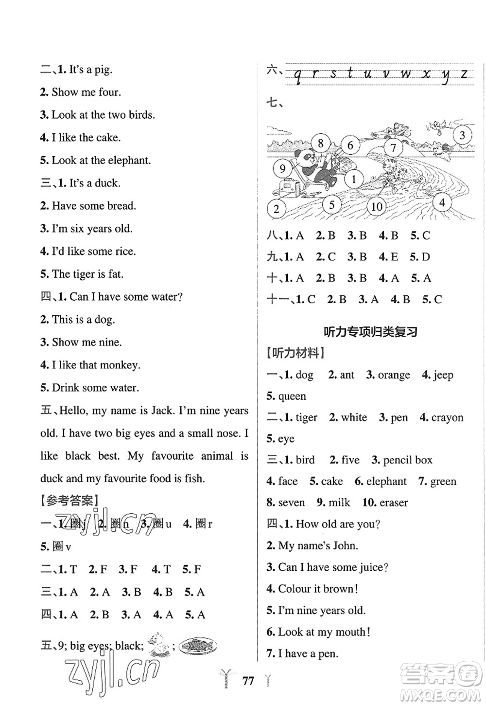 陜西師范大學(xué)出版總社2022PASS小學(xué)學(xué)霸沖A卷三年級(jí)英語上冊(cè)RJ人教版答案