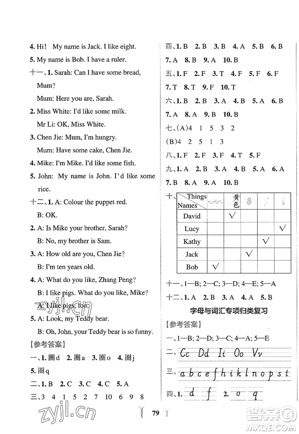 陜西師范大學(xué)出版總社2022PASS小學(xué)學(xué)霸沖A卷三年級(jí)英語上冊(cè)RJ人教版答案