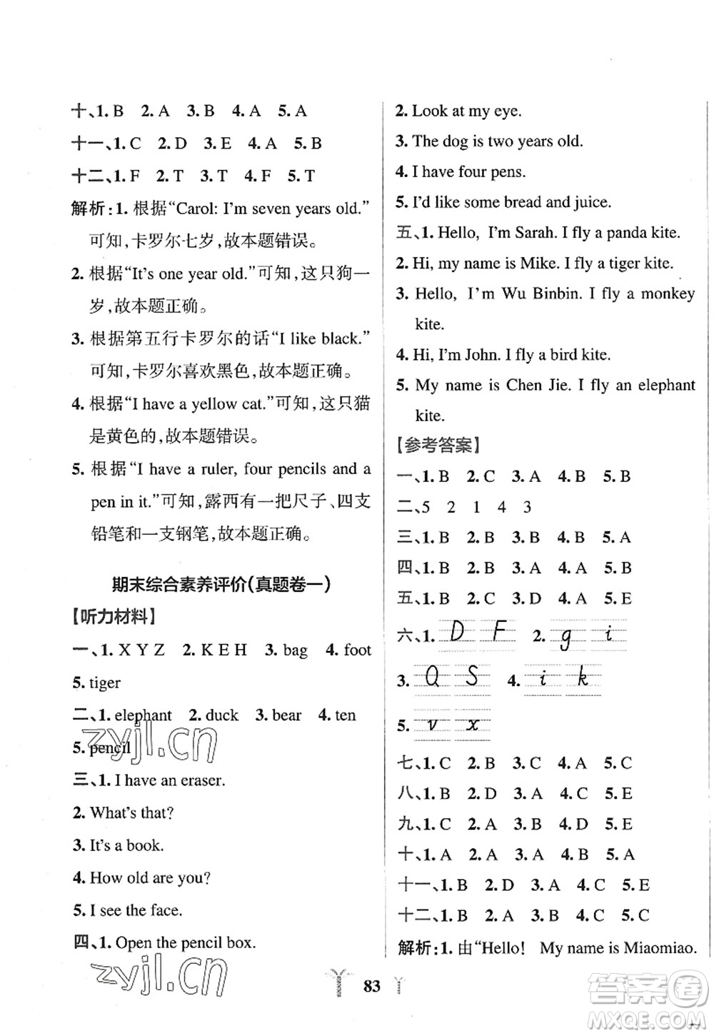 陜西師范大學(xué)出版總社2022PASS小學(xué)學(xué)霸沖A卷三年級(jí)英語上冊(cè)RJ人教版答案