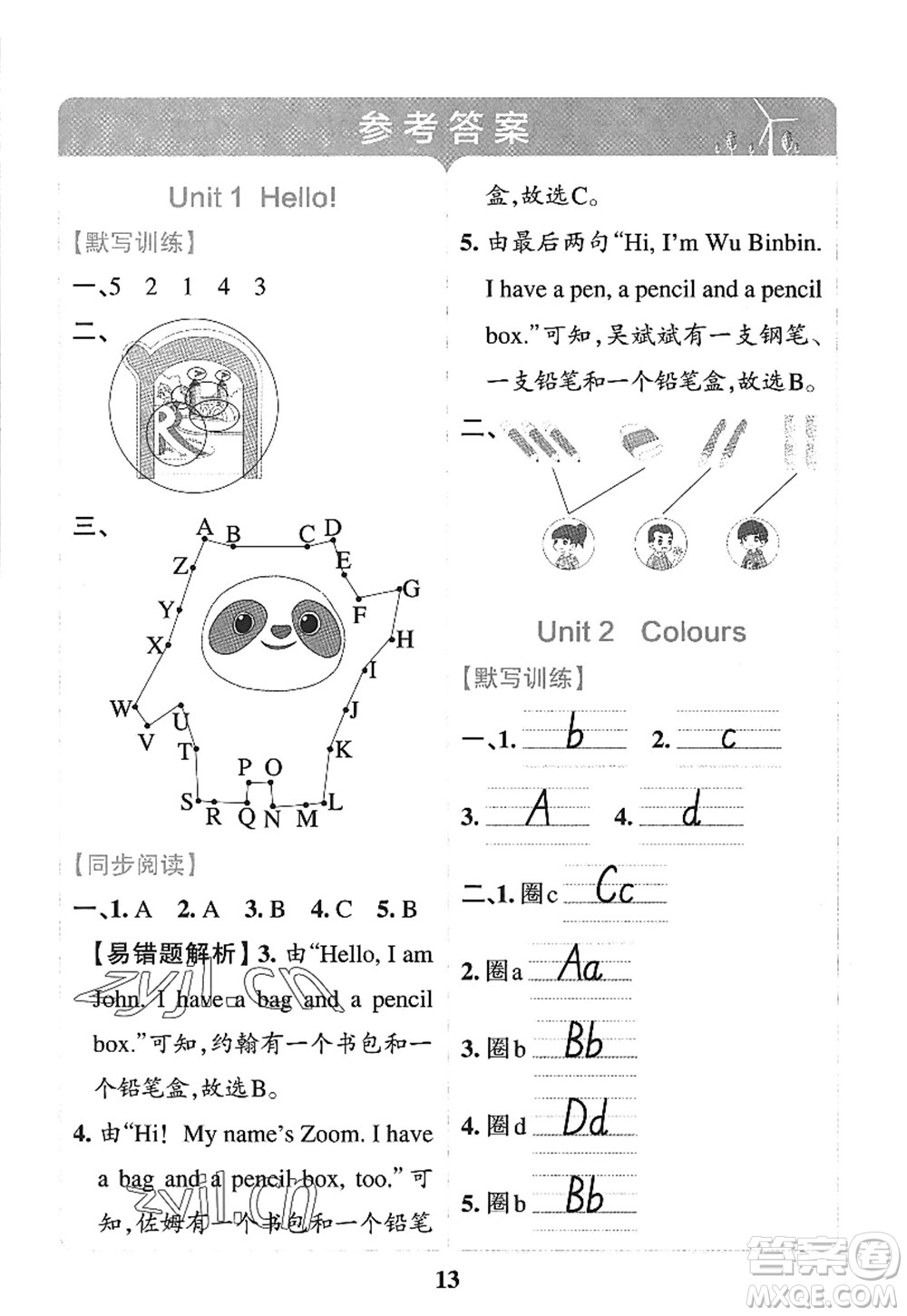 陜西師范大學(xué)出版總社2022PASS小學(xué)學(xué)霸沖A卷三年級(jí)英語上冊(cè)RJ人教版答案