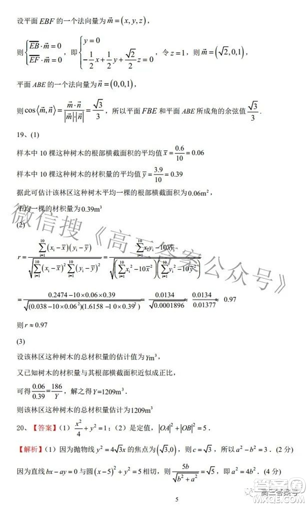 陜西省安康中學2020級高三第一次檢測性考試理科數(shù)學試題及答案