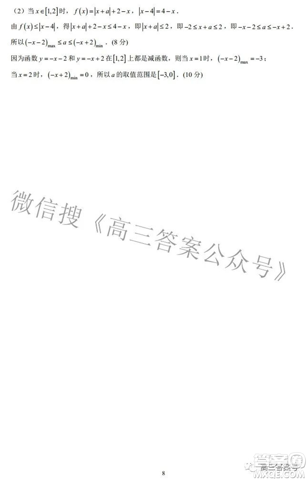 陜西省安康中學2020級高三第一次檢測性考試理科數(shù)學試題及答案