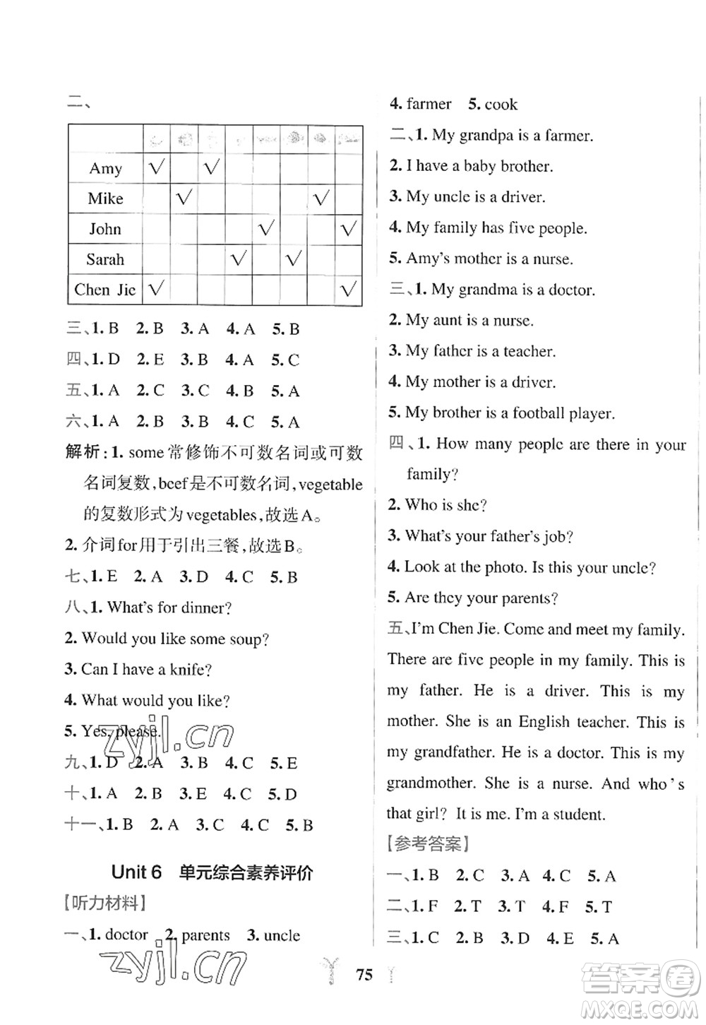 陜西師范大學(xué)出版總社2022PASS小學(xué)學(xué)霸沖A卷四年級(jí)英語上冊(cè)RJ人教版答案