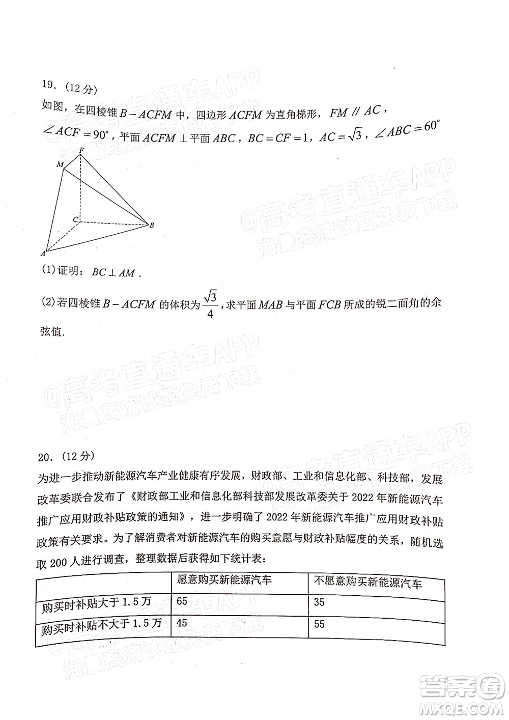 騰云聯(lián)盟2022-2023學(xué)年度上學(xué)期高三年級(jí)八月聯(lián)考數(shù)學(xué)試卷及答案