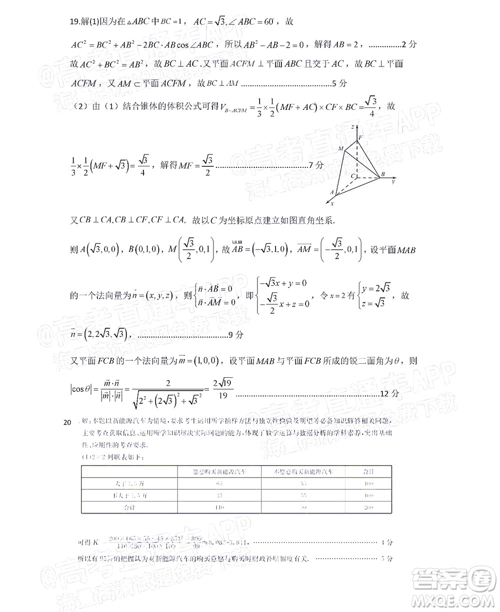 騰云聯(lián)盟2022-2023學(xué)年度上學(xué)期高三年級(jí)八月聯(lián)考數(shù)學(xué)試卷及答案