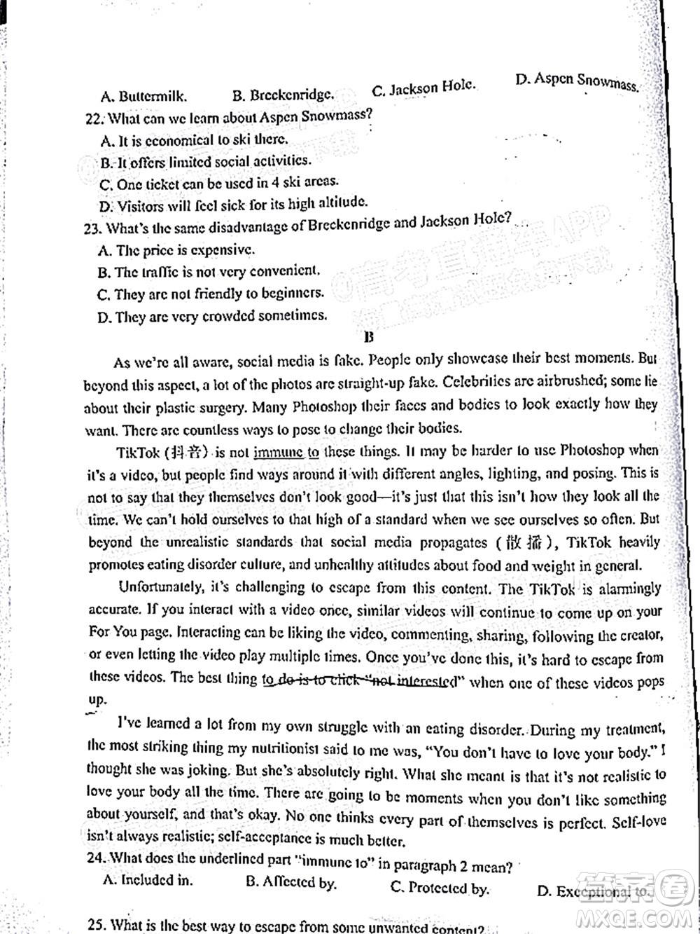 騰云聯(lián)盟2022-2023學(xué)年度上學(xué)期高三年級(jí)八月聯(lián)考英語(yǔ)試卷及答案