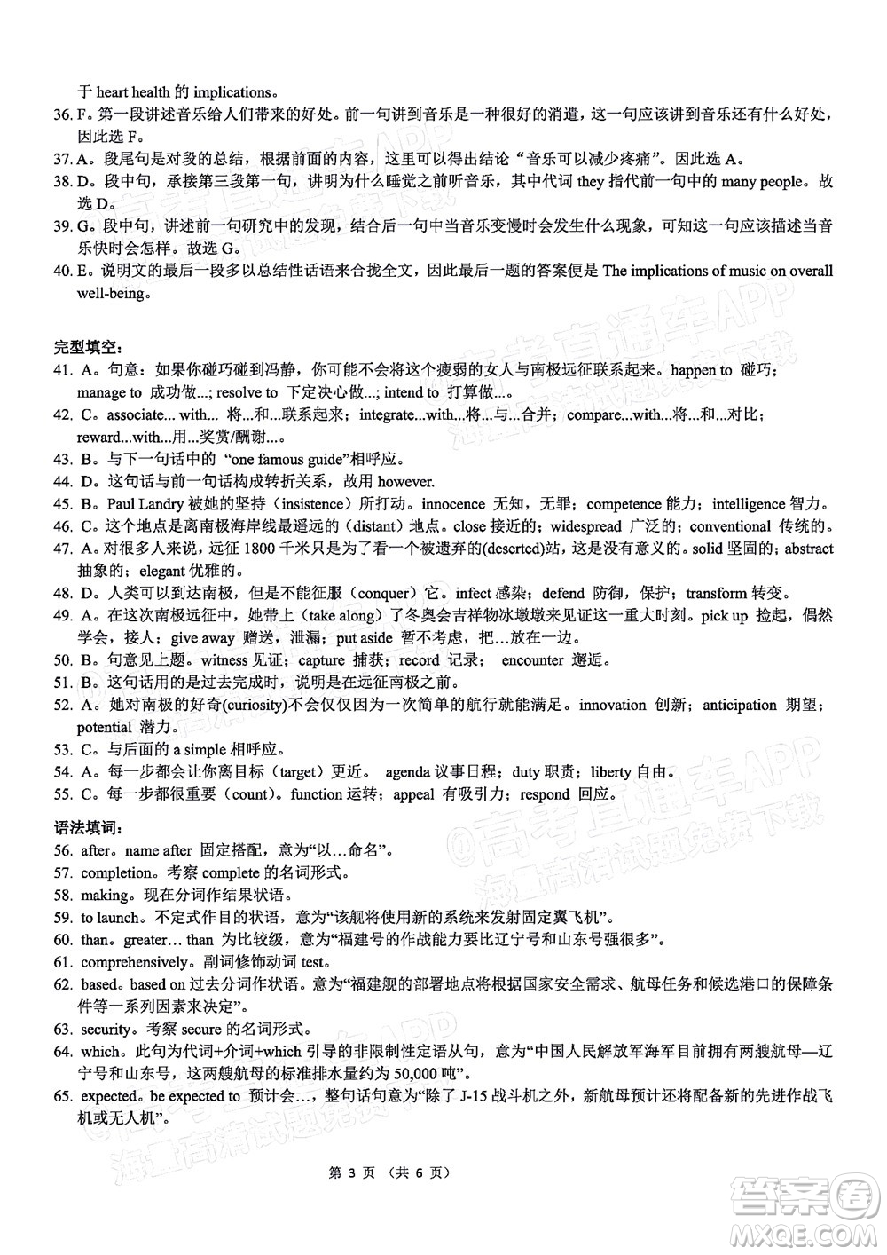 騰云聯(lián)盟2022-2023學(xué)年度上學(xué)期高三年級(jí)八月聯(lián)考英語(yǔ)試卷及答案