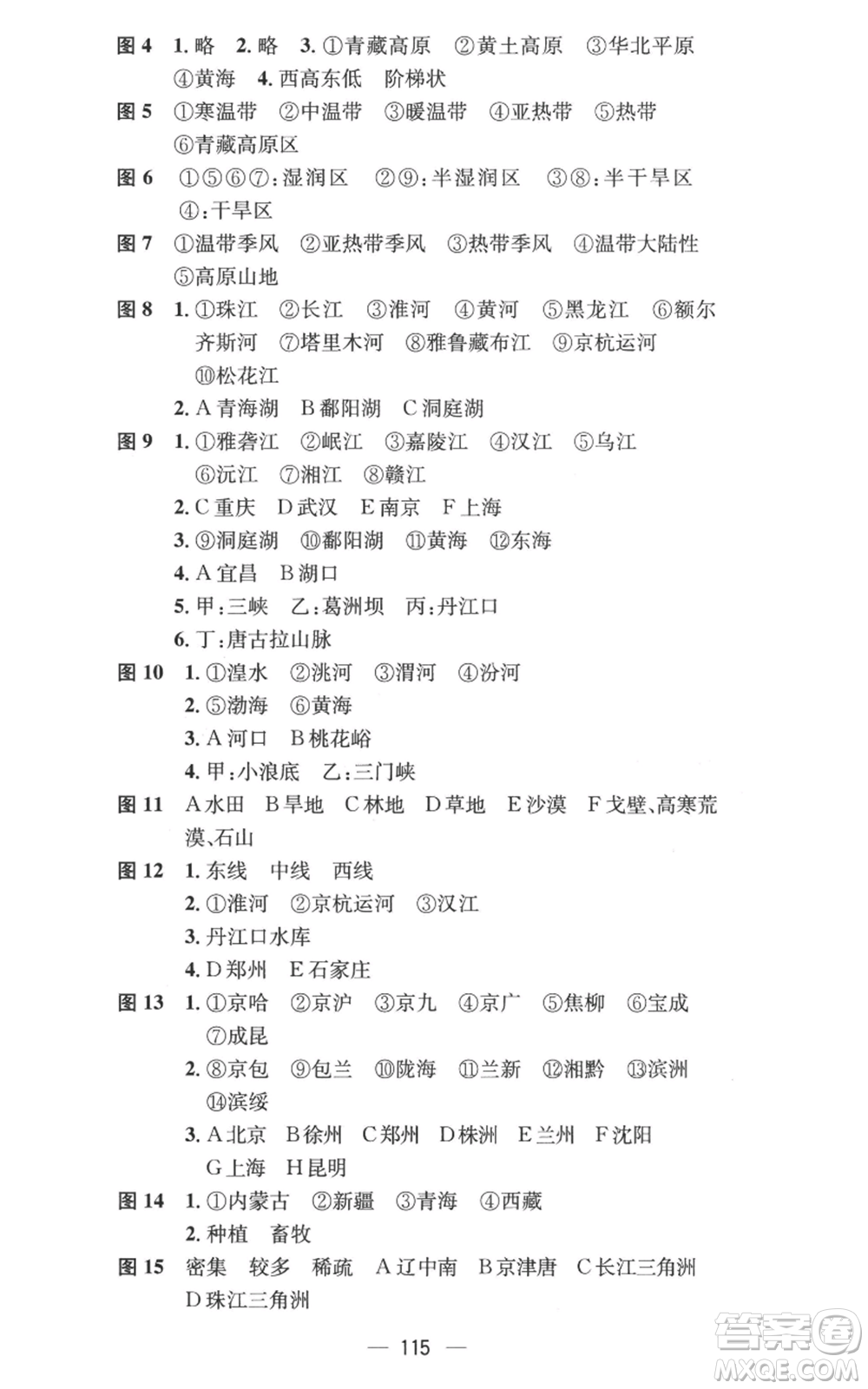 江西教育出版社2022秋季名師測控八年級上冊地理人教版參考答案