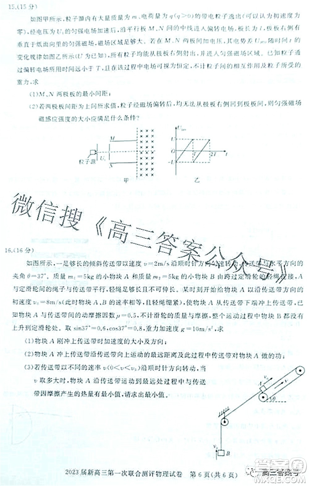 湖北省高中名校聯(lián)盟2023屆新高三第一次聯(lián)合測評物理試題及答案