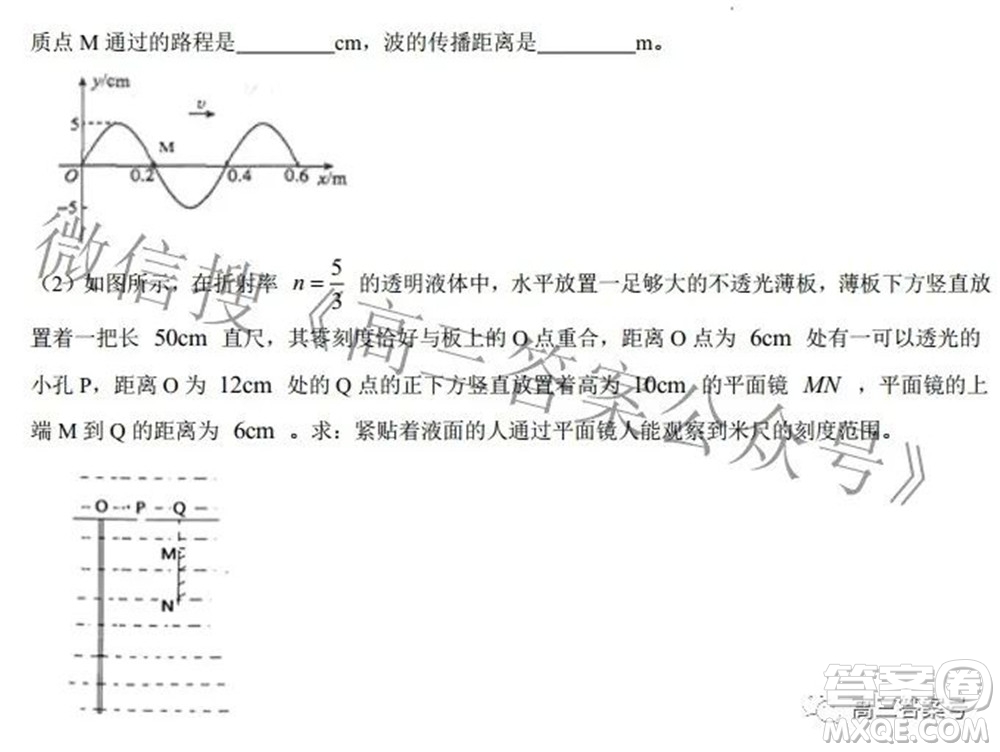 廣東茂名市2023屆物理高考模擬考試試卷一試題及答案