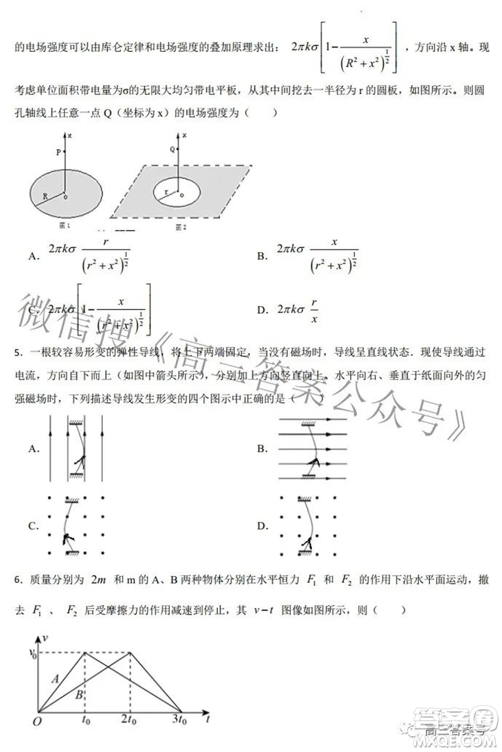 廣東茂名市2023屆物理高考模擬考試試卷一試題及答案