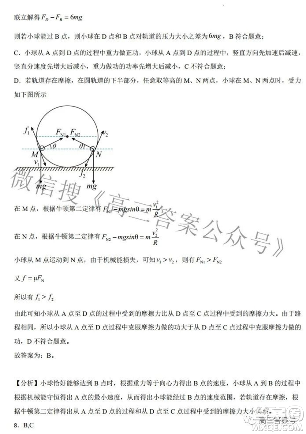 廣東茂名市2023屆物理高考模擬考試試卷一試題及答案