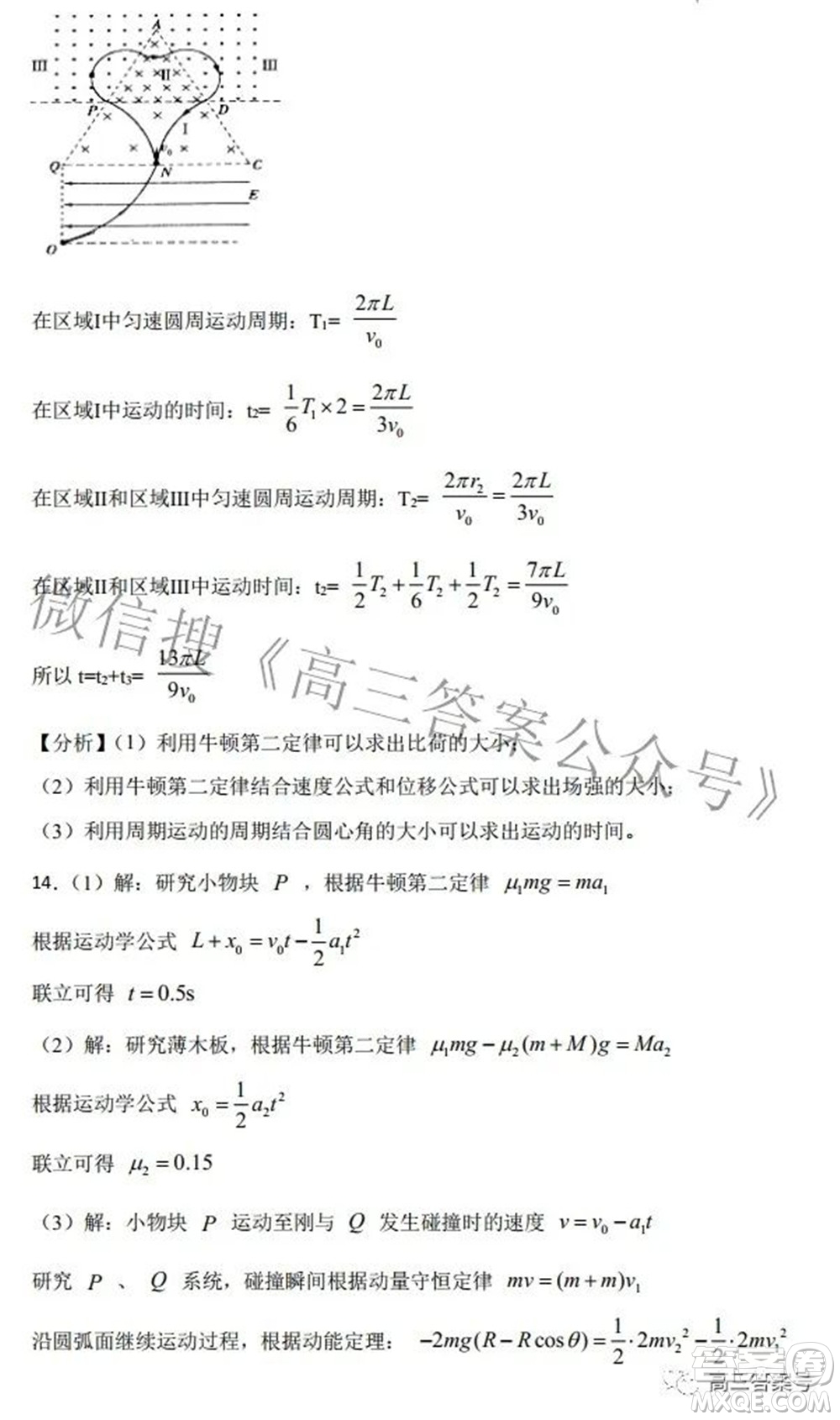 廣東茂名市2023屆物理高考模擬考試試卷一試題及答案