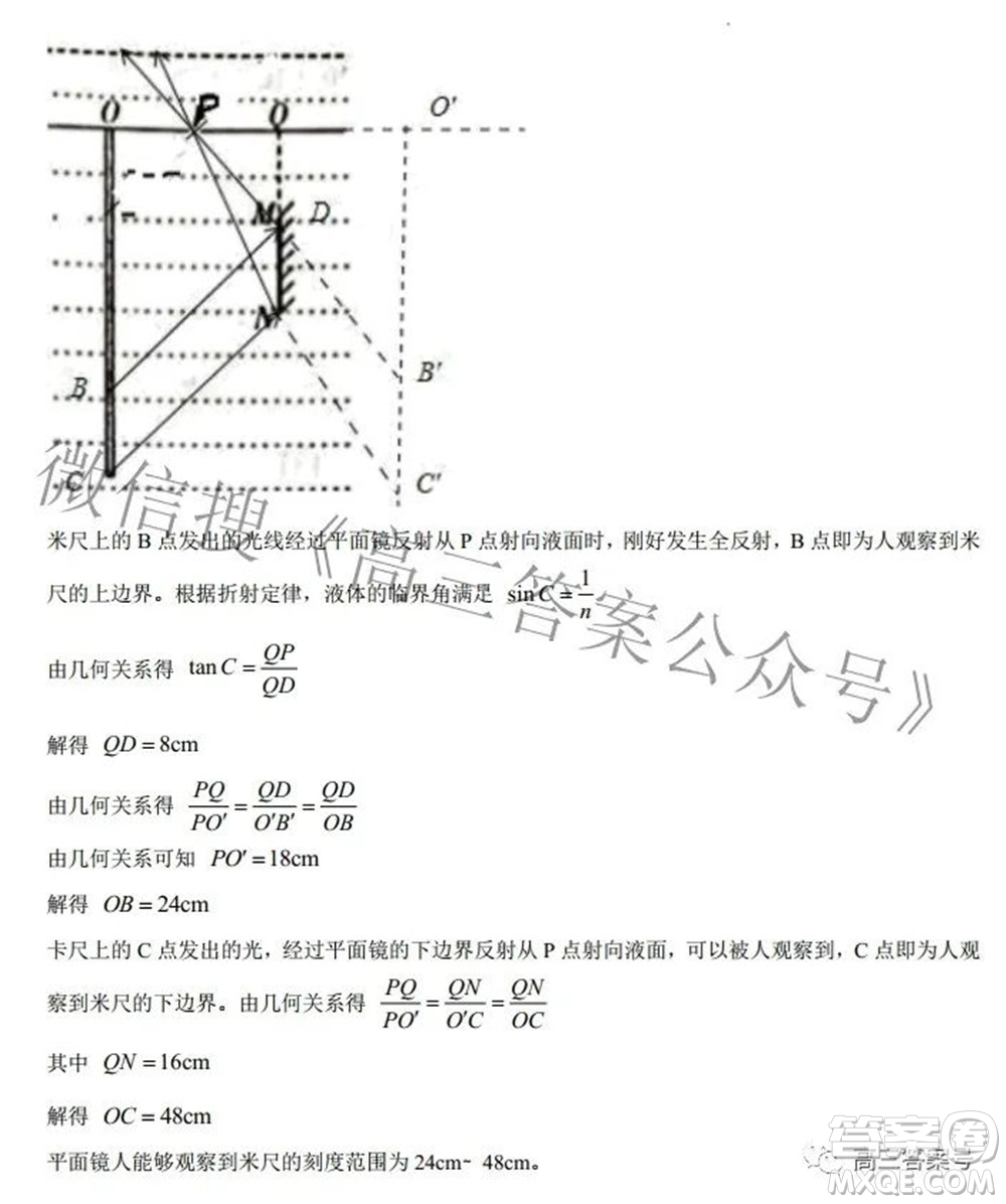 廣東茂名市2023屆物理高考模擬考試試卷一試題及答案