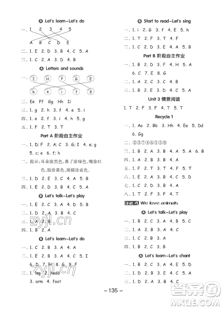 開明出版社2022全品學練考英語三年級上冊人教版答案