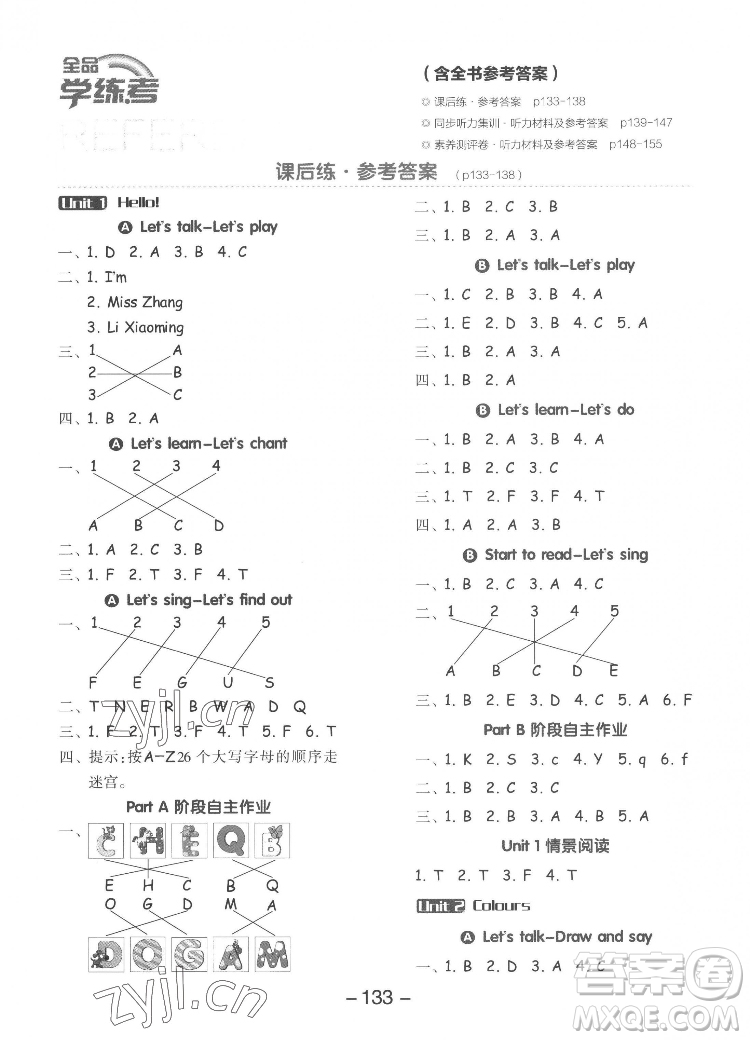 開明出版社2022全品學練考英語三年級上冊人教版答案