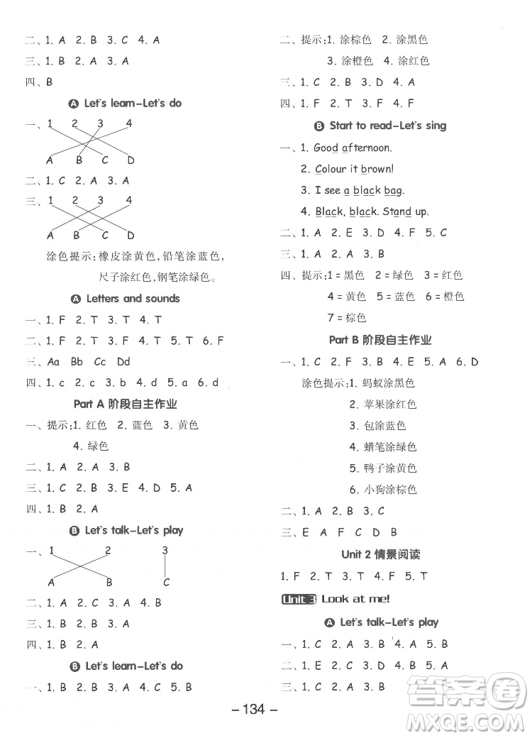 開明出版社2022全品學練考英語三年級上冊人教版答案