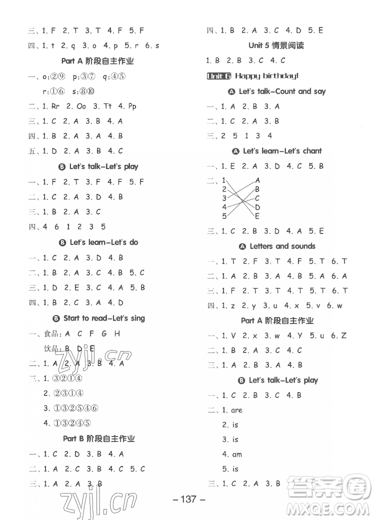 開明出版社2022全品學練考英語三年級上冊人教版答案