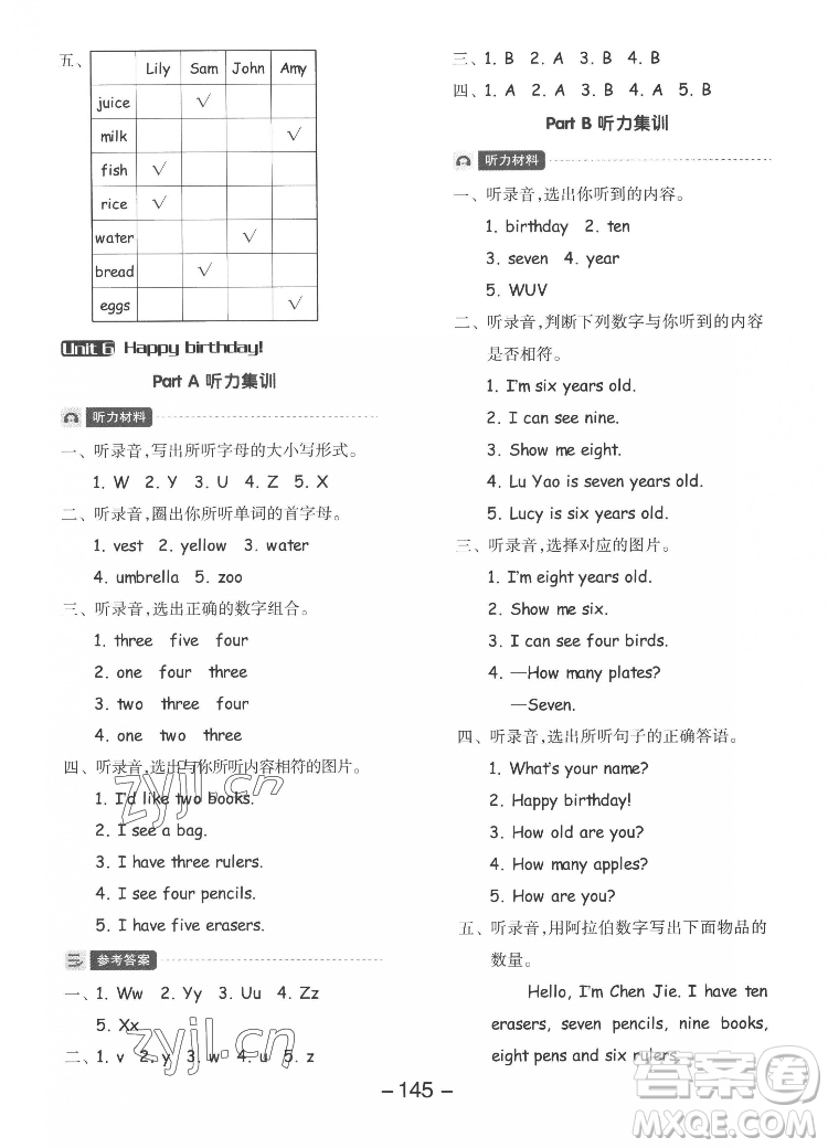 開明出版社2022全品學練考英語三年級上冊人教版答案